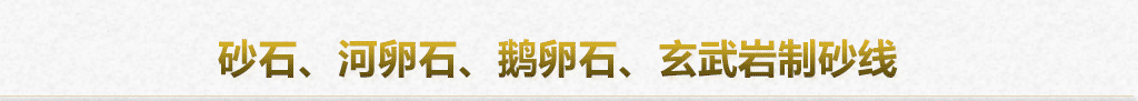 制砂線，河卵石制砂機，砂石制砂機，玄武巖制砂機