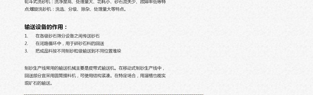 沖擊破碎機專業的制砂機